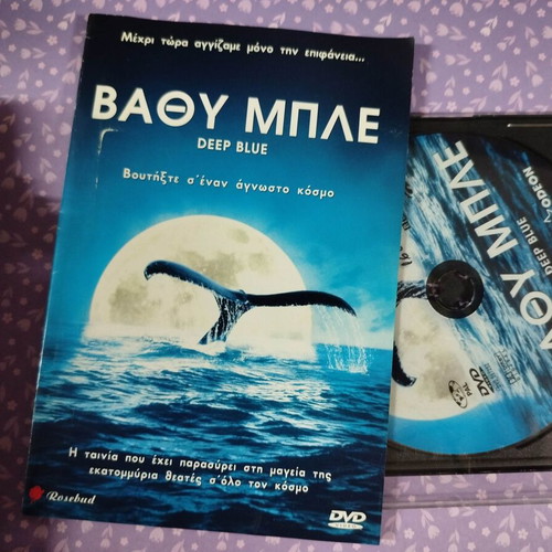 Deep Blue DVD used with Greek subtitles