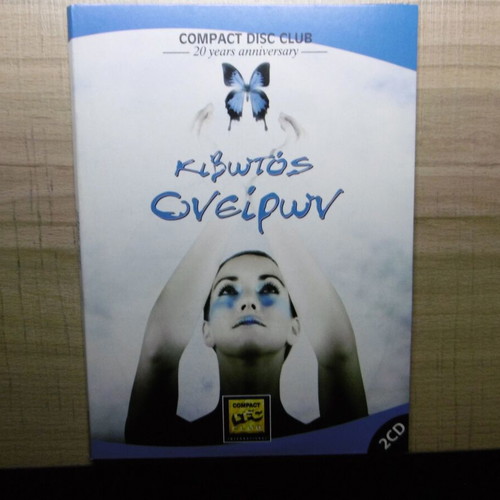Kivotos Oneiron 2-CD set like new, entechno genre