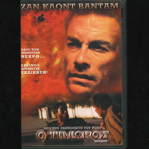 The Punisher Inferno 1999 DVD used, action adventure