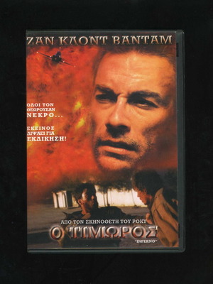 The Punisher Inferno 1999 DVD used, action adventure