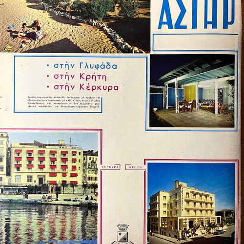 Eikones magazine used, issue 316 featuring Greek actors