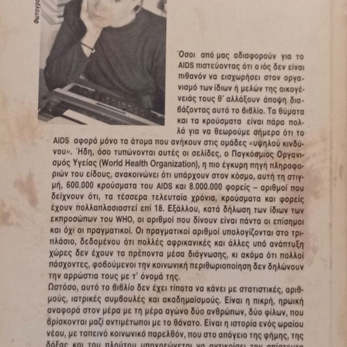 Frinta Bioumpi ...And the Dream Froze book like new, Greek