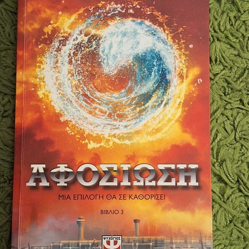 Divergent Trilogy set by Veronica Roth new, Greek edition