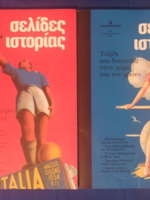 Selides Istorias magazines used, pack issues 7 & 9 Kathimerini 2024