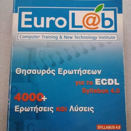 ECDL Question Treasury like new book