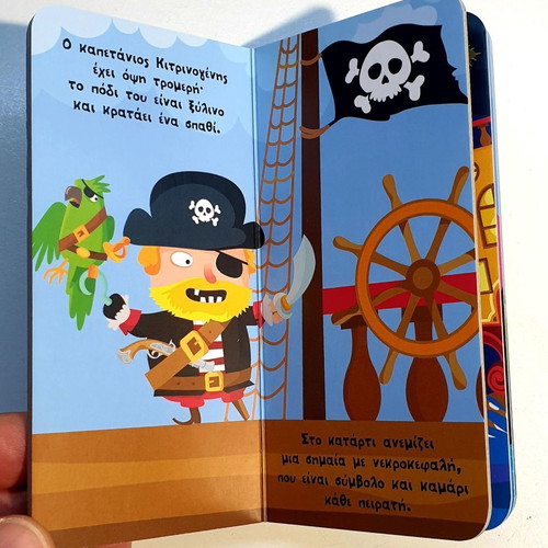 Children's baby educational puzzle game Fearless Pirates used