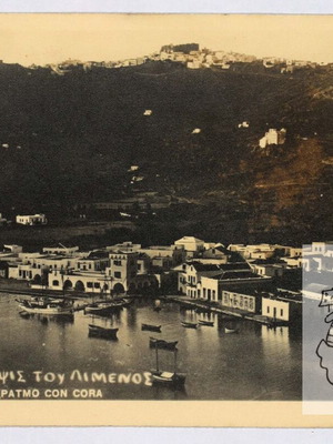 Patmos postcard view of the harbor like new