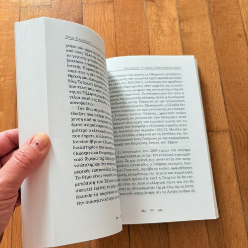 21st Century: The Aegean, Greek-Turkish Lake? book