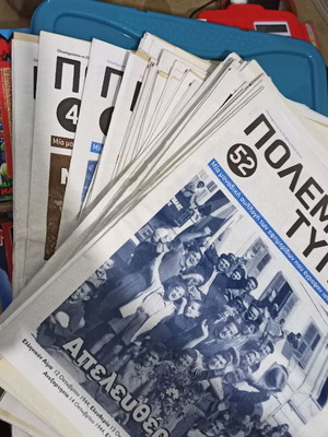 Πολεμικός Τύπος μεταχειρισμένος, πακέτο 52 τεύχη 1940-1944