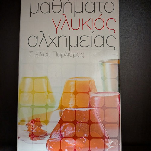Mathimata Glykeias Alchimeias by Stelios Parliaros new