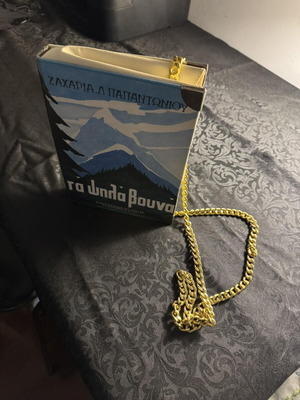 Book Shoulder Bag new, handmade