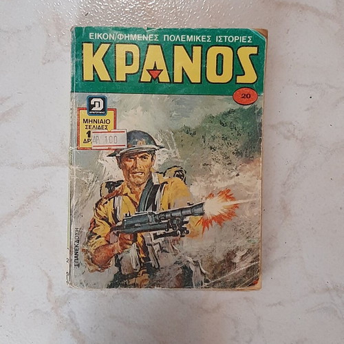 Kranos comic 70s double issue used, includes issues 743 and 768