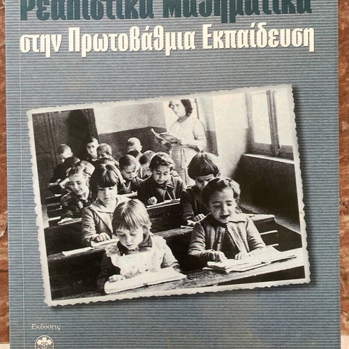 Realistic Lessons in Primary Education new