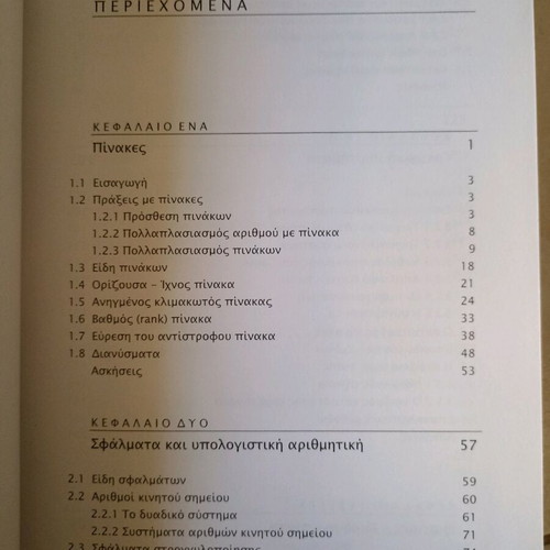Computational Methods with MATLAB like new