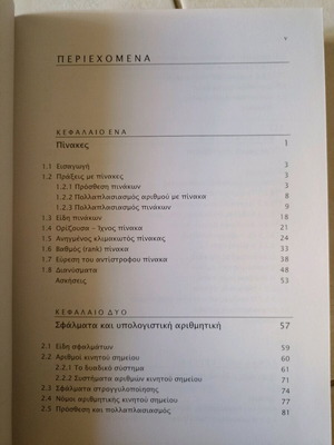 Computational Methods with MATLAB like new