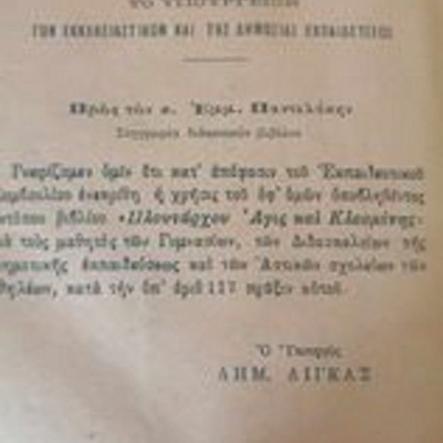 Agis and Cleomenes by Plutarch used, 1925 edition