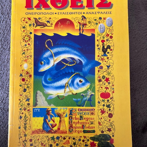 Pisces book like new
