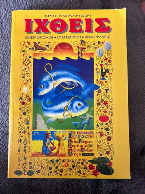 Pisces book like new