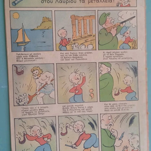 Children's magazines used, pack of 2 old issues