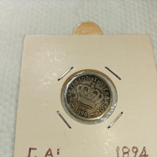 Νόμισμα 5 λεπτά 1894 χαλκονικέλιο του Γεωργίου Α, με φυσική πατίνα