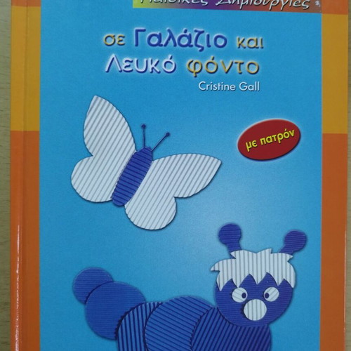 Children's Creations like new, complete series with box