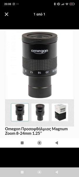  Omegon magnum zoom 8-24mm