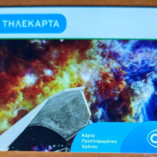 Phone card unreleased 50tiraz with nebulae new