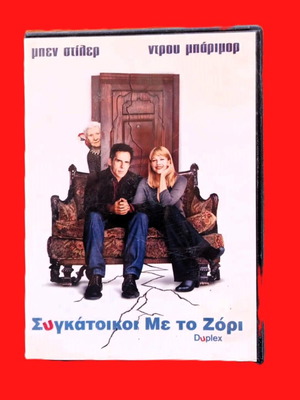 DVD Movie The Odd Couple like new