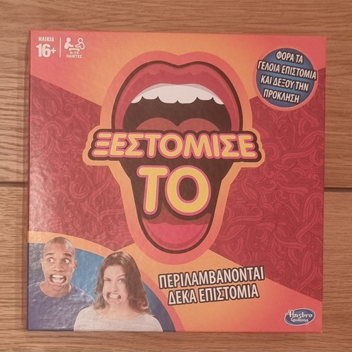 Xestomise To board game used