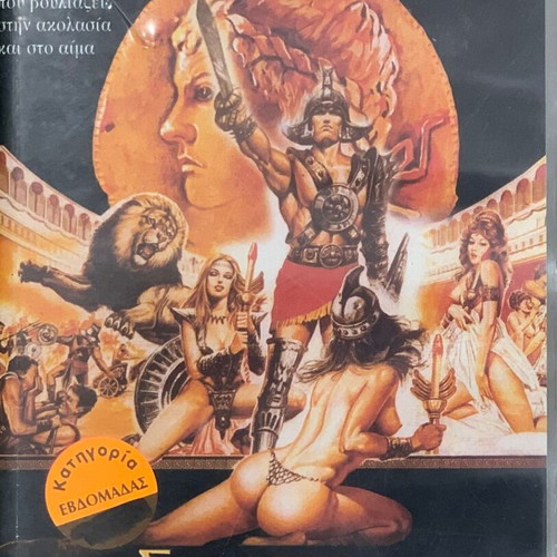 Caligula Collection 3 DVD used, cult and erotic