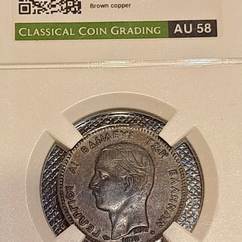 5 Lepta 1878 Georgios A coin AU 58
