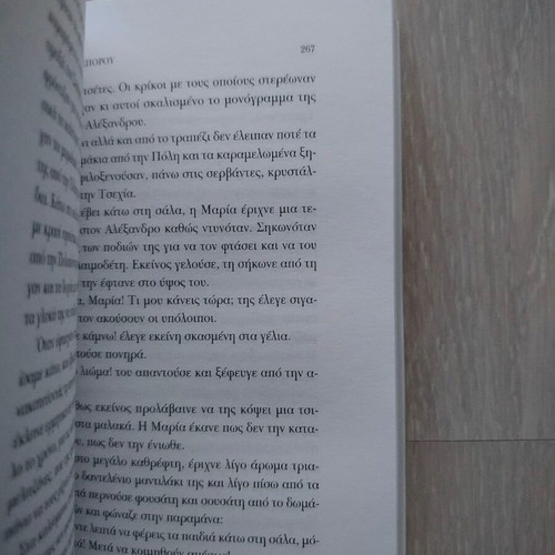 Palatia tou Bosporou book like new