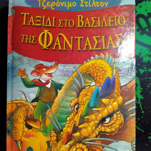 Geronimo Stilton Journey to the Kingdom of Fantasy like new