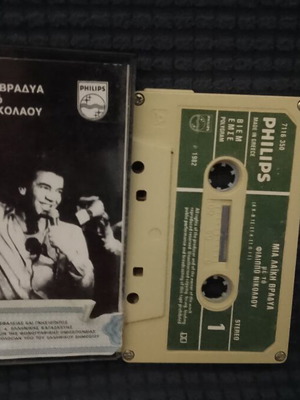 Mia Laiki Vradia with Filippos Nikolaou cassette tape used, laiko