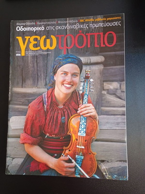 Geotropio magazine used issue 456 January 10 2009