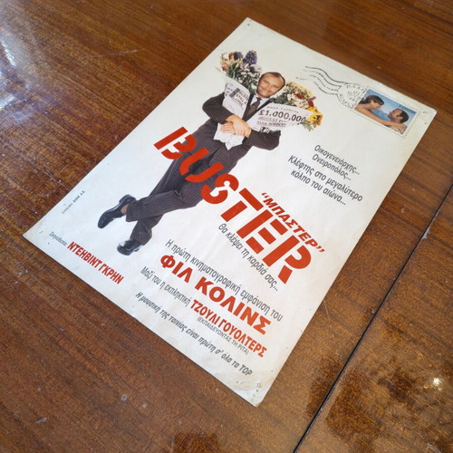Buster 1988 Movie Poster used, Phil Collins debut