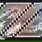  1966 ΕΚΔΟΣΗ ΓΙΑ ΤΑ ΓΕΝΝΕΘΛΙΑ ΤΗΣ ΔΙΑΔΟΧΟΥ ΑΛΕΞΙΑΣ - ΣΕΙΡΑ ΣΦΡΑΓΙΣΜΕΝΩΝ ΓΡΑΜΜΑΤΟΣΗΜΩΝ