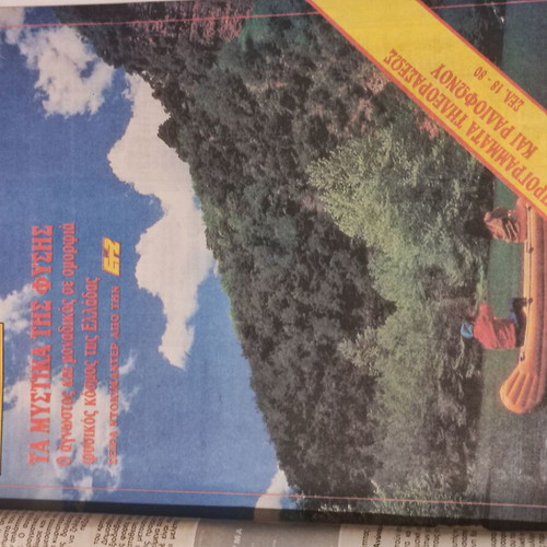 Radiotileorasi November 2-8 1991 used issue 1133