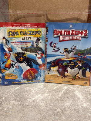 Surfs Up 1-2 DVD used, dubbed with Greek subtitles