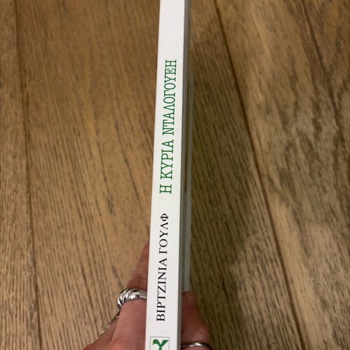 Mrs Dalloway by Virginia Woolf book