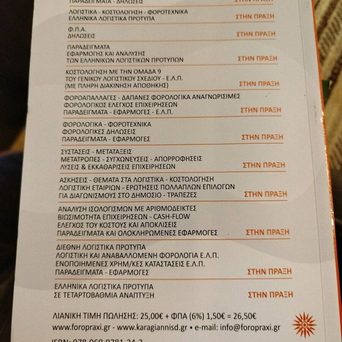 Exercises - Topics for Public Exams via ASEP - Banks new