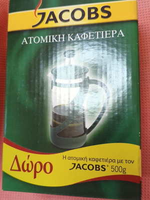 Jacobs French Press coffee maker new in box