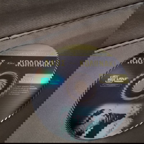 DVD Λαός και Κολωνάκι μεταχειρισμένο