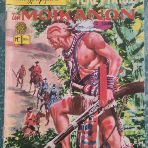 Klassika Eikonografimena #1014 The Last of the Mohicans used, 1970s