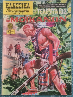 Klassika Eikonografimena #1014 The Last of the Mohicans used, 1970s