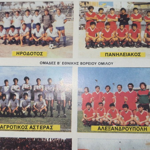 Football Bleck Cards B Ethniki used, rare pack with double-sided pages