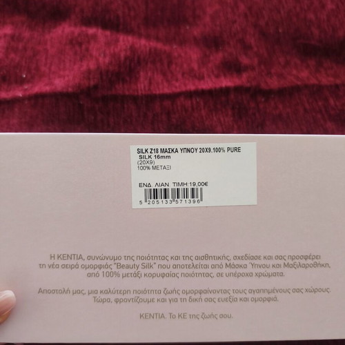 Kentia Satin Sleep Mask new in box