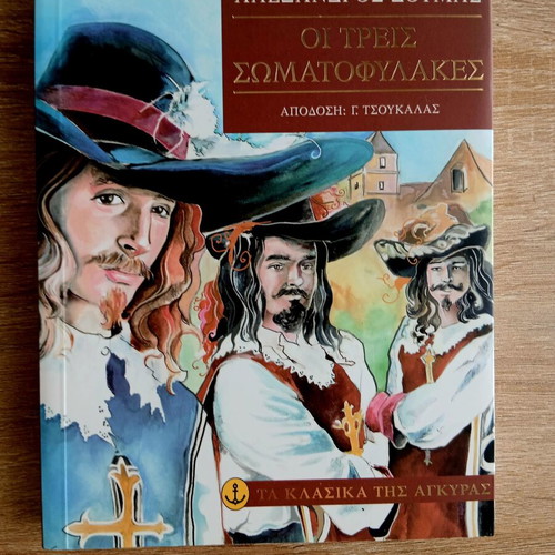 The Three Musketeers by Alexandre Dumas