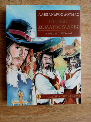 The Three Musketeers by Alexandre Dumas