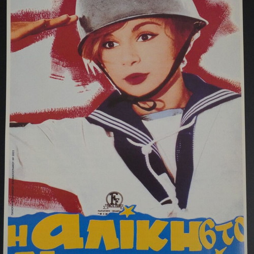 Panorama of Greek Cinema Collectible Posters Set of 3 New 35×50cm
